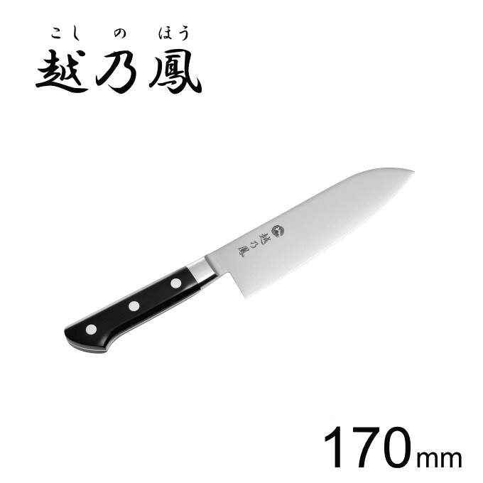 ＼本日P5倍／包丁 三徳 三徳包丁 170mm ステンレス KNO-17 調理器具 日本製