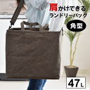 ランドリーバッグ 折りたたみ 自立 ランドリーバスケット ランドリーボックス バッグタイプ 47L 大容量 スリム 脱衣カゴ ランドリーバック 防水 加工 洗濯...