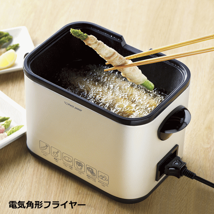 フライヤー 卓上 家庭用 電気 角型 PDF-100 電気角形フライヤー 電気フライヤー 天ぷら鍋 