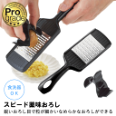 \マラソンポイント5倍/おろし器 おろし金 すりおろし 擦りおろし 薬味おろし 生姜おろし 大根おろし ニンニクおろし チーズ削り パルメザンチーズ 大根おろし器 薬味おろし金 薬味おろし器 日本製 コンパクト シンプル PG-633