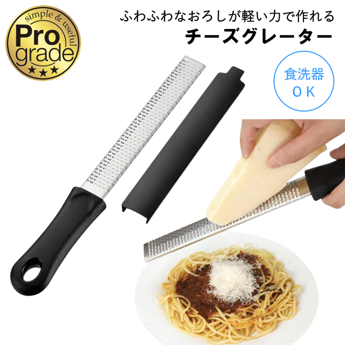 ＼全品ポイントUP／チーズおろし おろし器 シャープグレーター チーズおろし器 おろし金 チーズグレーター すりおろし 薬味おろし 生姜おろし 大根おろし ニンニクおろし チーズ削り パルメザンチーズ 大根おろし器 イタリア 日本製 コンパクト シンプル PG-640