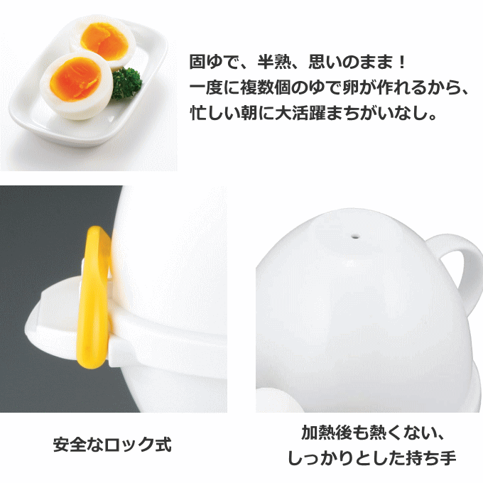 ＼本日ポイント3倍／ゆでたまご 4個用 レンジでらくチン 電気 ゆでたまご器 ゆで卵 メーカー RE-279 キッチンツール コンパクト 調理器具 曙 日本製 新潟 燕三条