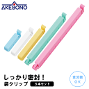 \本日ポイント5倍/【メール便発送】袋止めクリップ 袋クリップ 5本 セット プラスチック かわいい 袋留め クリップ 保存 キッチンクリップ キッチン雑貨 キ...