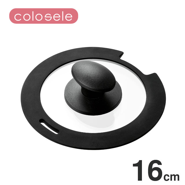 ＼マラソン限定SALE／ガラス蓋 16cm コロセレ colosele CSG-S 取っ手が取れる フライパン 専用ガラス蓋のサムネイル