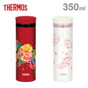 THERMOS サーモス 真空断熱ケータイマグ 0.35L 日本製 JNY-352 和風 和デザイン 牡丹 桜 水筒 マグボトル 結露しない 広口 送料無料