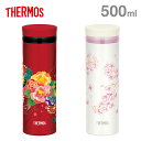 ＼全品ポイントUP／THERMOS サーモス 真空断熱ケータイマグ 0.5L 日本製 JNY-502 和風 和デザイン 牡丹 桜 水筒 マグボトル 結露しない 広口 送料無料