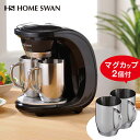 ホームスワン コーヒーメーカー 2カップ ステンレスマグ SCS-30