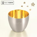 さくらぐい呑み 内面24金メッキ 58ml 日本製 SKR-004