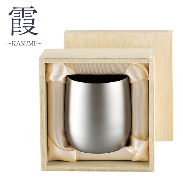 Rakuten - チタン製 2重ロックカップ250ml 木箱入り 霞 TW-3 プレゼント ギフト 贈り物 チタン製 日本製 高級感 送料無料