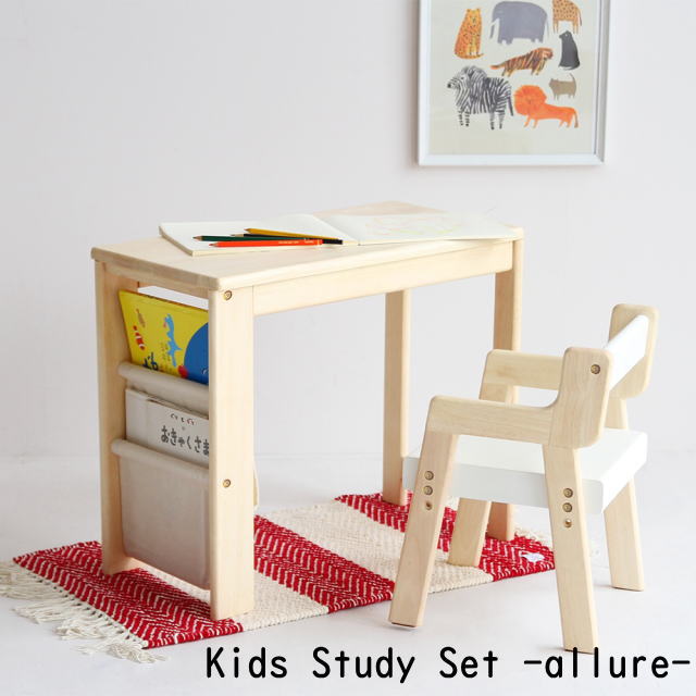 Kids Study Set -allure-ILS-3357NAの解説 お子様専用の学習デスク「Kids Study Set -allure-」。 チェアは高さ変更ができ、お子様の身長に合わせて調節することができます。 デスクには絵本等をしまえる収納ラック付きです。 チェアには肘がついているため、横から転がり落ちる心配がありません。 Kids Study Set -allure-ILS-3357NAの詳細 　　　　 品番 ILS-3357NA 商品サイズ デスク(約):幅60×奥行30×高さ50cm チェア(約):幅30×奥行32×高さ43（座面高さ25/28.8）cm 商品重量 デスク(約)4.8kg チェア(約)2.5kg 梱包サイズ (約):幅67.5×奥行33.5×高さ21cm 梱包重量 (約)8.4kg 材質 天然木(ラバーウッド材)、帆布 耐荷重 天板：約20kg,チェア：約25kg, ラック：5kg 生産国 ベトナム 組立仕様 組立品 (組立時間約30分） キーワード キッズ スタディセット ILS-3357NA 子供椅子 机 子供用 プレゼント お祝い テーブル 椅子 チェア 子ども部屋 キッズルーム プレイルーム お片付け 収納 ブックラック デスク ラック 組立 新生活 市場 送料無料