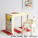 Kids Study Set -allure-ILS-3357NAの解説 お子様専用の学習デスク「Kids Study Set -allure-」。 チェアは高さ変更ができ、お子様の身長に合わせて調節することができます。 デスクには絵本等を...