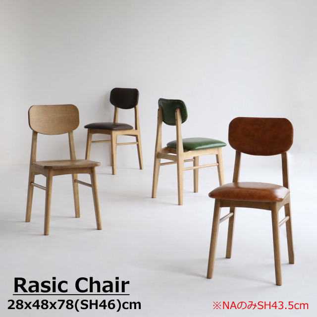 ＼本日ポイント5倍／チェア 椅子 ダイニングチェア 座面高さ 46cm コンパクトチェア イス いす クッシ..