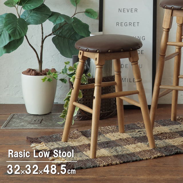 ロースツール 木製 北欧 カバー アンティーク 椅子 高級感 ヴィンテージ RAS-3332 市場 送料無料