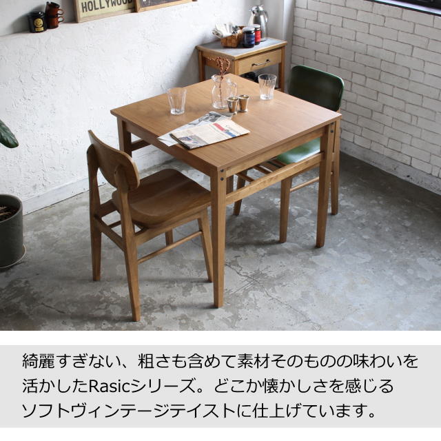 ＼本日P5倍/ダイニングテーブル 木製 食卓テーブル コンパクト 高さ72cm 幅75cm 作業台 デスク ダイニング リビング 1人暮らし 2人暮らし RAT-3327NA/ 新生活 市場 送料無料 [2]