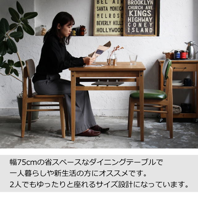 ＼本日P5倍/ダイニングテーブル 木製 食卓テーブル コンパクト 高さ72cm 幅75cm 作業台 デスク ダイニング リビング 1人暮らし 2人暮らし RAT-3327NA/ 新生活 市場 送料無料 [3]