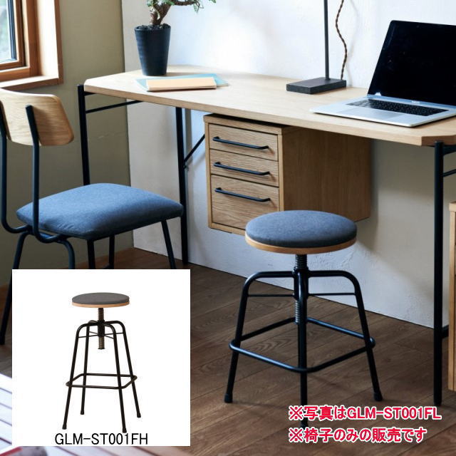 Rakuten - スツール カウンター チェア バースツール ハイタイプ 高さ59〜71cm 椅子 1P グレー 木製 Glam グラムシリーズ 新生活 GLM-ST001FH 弘益 送料無料
