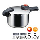 ＼本日ポイントUP／圧力鍋 なべ ih 対応 5.5L 片手圧力鍋 8合炊き ガス火OK パール金属 H-5437 レシピ本付 おすすめ 節約クック 軽量単層 ステンレス製圧力切替式