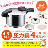 IH対応圧力鍋福袋【ガラス蓋付】パール金属NEW軽量単層片手圧力鍋「片手圧力鍋4.5L/H5436-SET」2段階調節【10P20Nov15】