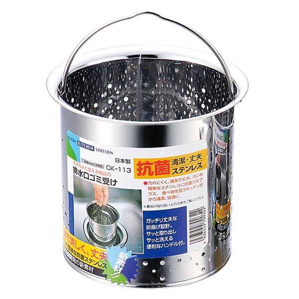 ＼本日ポイント5倍／抗菌ステンレス 排水口ゴミ受け 深型 CK-113