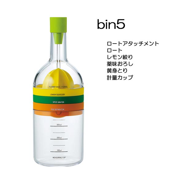 bin5(ビンファイブ) KC-923