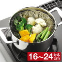 \数量限定SALE/パール金属 エンジョイキッチン ステンレス製 フリーサイズ 万能蒸し器 C-4804
