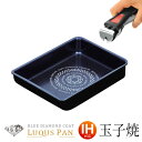 \本日ポイント5倍/玉子焼 フライパン 取っ手が取れる 単品 セット でお得 ihフライパン ih 卵焼き器 卵焼き フライパン 玉子焼き機 玉子焼き エッグパ...