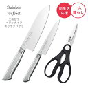 【本日ポイント5倍】包丁セット 包丁 調理器具 セット 三徳包丁 ペティナイフ 包丁研ぎ器 包丁研ぎ 魚 さばき ステンレス 一人暮らし 新生活 単身赴任 おし...