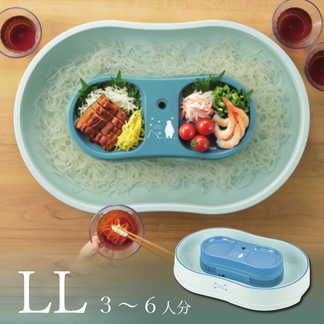 流しそうめんグッズ 【送料無料】流しそうめん機 そうめん流し機 LL 流しそうめん器 そうめん流し器 4～6人用 大容量 卓上 家庭用 キャンプ 冷たクルクル しろくま 流しそうめん 大きい 大型 業務用