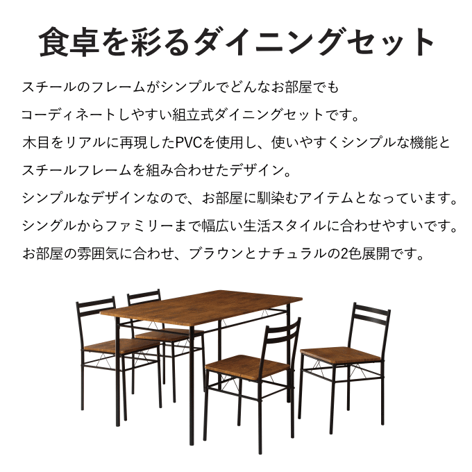 ＼本日P5倍/ダイニング テーブル 5点 セット ダイニングセット ダイニングチェア 食卓 幅120cm 5点セット ファミリー 家具 チェア 4人掛け 4人 チェア テーブル 食卓 リビングテーブル シンプル コンパクト 新生活応援 [2]