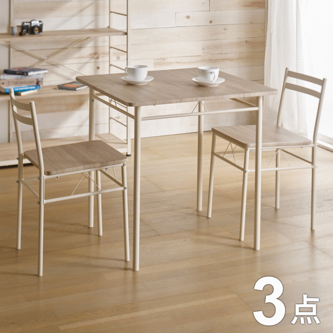 ダイニング テーブル 3点 セット ダイニングセット ダイニングチェア 食卓 幅70cm 3点セット 一人暮らし 家具 チェア テーブル＆チェアセット 2人 チェア テーブル 食卓 リビングテーブル シンプル コンパクト 新生活応援