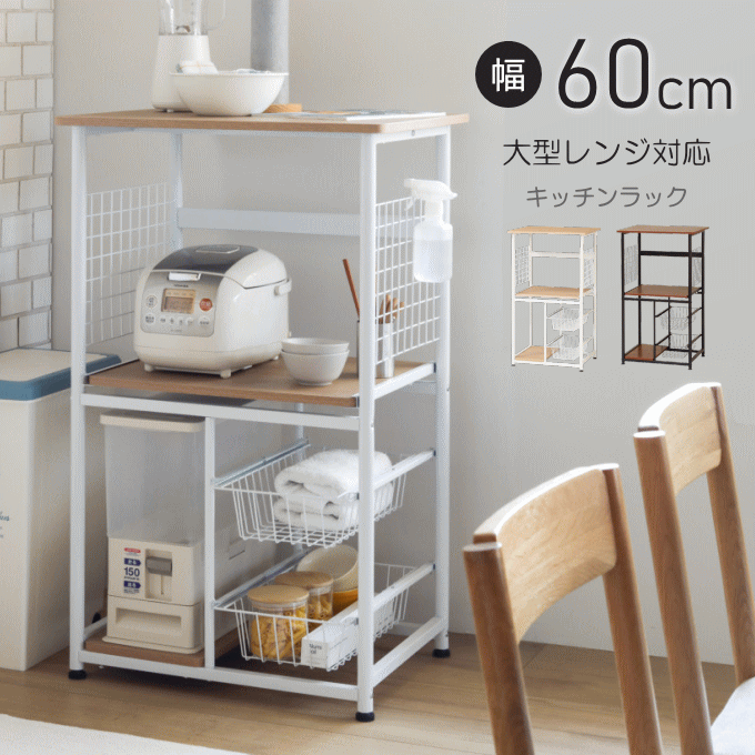 楽天市場】キッチン ラック(ブランド(インテリア)弘益)の通販 楽天市場】キッチン ラック(ブランド(インテリア)弘益)の通販