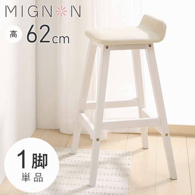 Rakuten - ＼本日P5倍／カウンターチェア 1脚 単品 白 木製 ハイチェア クッション ハイスツール アンティーク 一人暮らし おしゃれ 北欧 キッチンカウンター バーカウンター キッチン チェア セット ホワイト 椅子 シンプル コンパクト