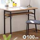 \ポイント5倍/カウンターテーブル 幅100cm 高さ68cm カフェテーブル ハイテーブル バーテーブル パソコンデスク テレワーク 在宅ワーク シンプル 作業 収納付き 棚付き 机 対面 新生活 MLD-DC100 弘益 ナチュラル