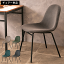 \ポイント5倍/ダイニングチェア 1人用 コーデュロイ チェア 背もたれ付き 座面高 41cm 高さ77.5cm 食卓 ダイニング チェア 大人 キッチン 壁面 クッション 低め リビングチェア おしゃれ かわいい アンティーク 北欧 新生活