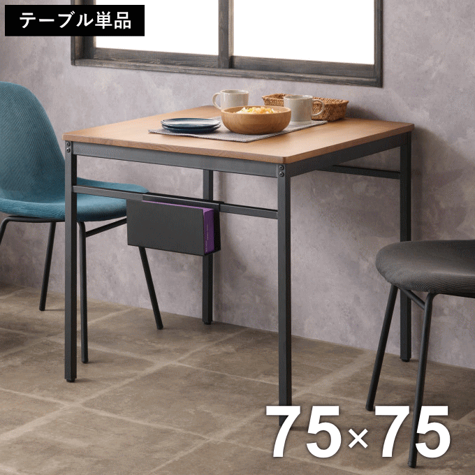 Rakuten - ＼本日P5倍／ダイニング テーブル 2人用 ダイニングテーブル 幅75cm 食卓 リビングテーブル 2人 小さめ パソコンデスク デスク 机 作業テーブル シンプル コンパクト 一人 1人用 高さ70 一人暮らし 北欧 おしゃれ