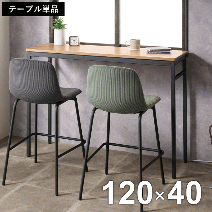 ޥ饽ݥ5ܡ󥿡ơ֥ 2 ϥơ֥ 120cm ⤵85cm  󥿡 ơ֥ ϥ С...