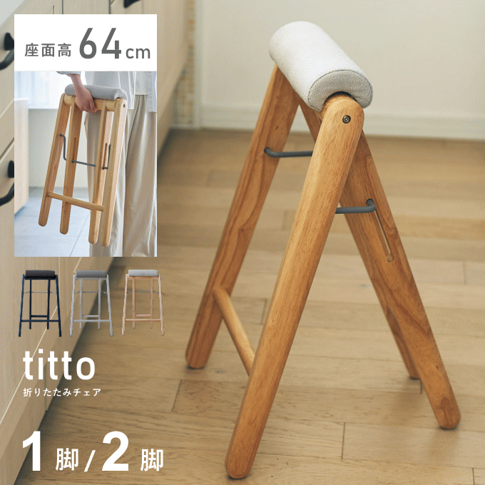 ＼本日ポイント5倍／ハイチェア 折りたたみ 1脚 2脚 セット カウンターチェア 白 木製 クッション ハイ..