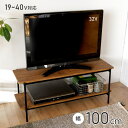 テレビ台 幅 100cm ローボード TV台 TVボード コーナー 北欧 収納 木製 TVR-1035 弘益 新生活 