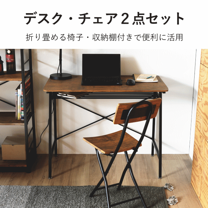＼マラソン●ポイント5倍/デスク チェア セッ...の紹介画像2