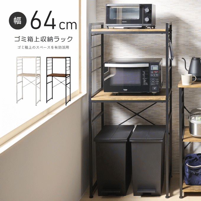 楽天市場】冷蔵庫 上 収納(高さ(cm)高さ:140 ~ 149.9cm)の通販 楽天市場】冷蔵庫 上 収納(高さ(cm)高さ:140 ~ 149.9cm)の通販