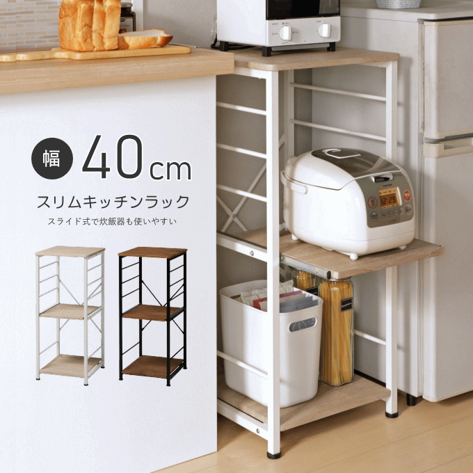 楽天市場】炊飯器ラック 40cmの通販 楽天市場】炊飯器ラック 40cmの通販