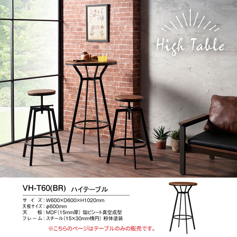 カフェテーブル 直径60cm丸形 高さ102cm おしゃれ スタンド型 ハイテーブル 北欧 デザイナーズ家具 VH-T60(BR) 弘益 [2]