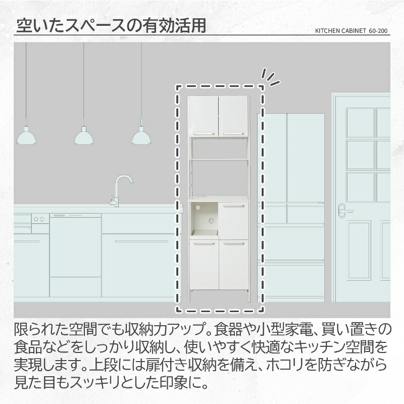 ＼本日ポイント5倍／NEWアート食器棚60-200 鏡面ホワイト｜スリムなのに大容量収納・高さ200cm・スライド棚＆コンセント付きキッチンラック
