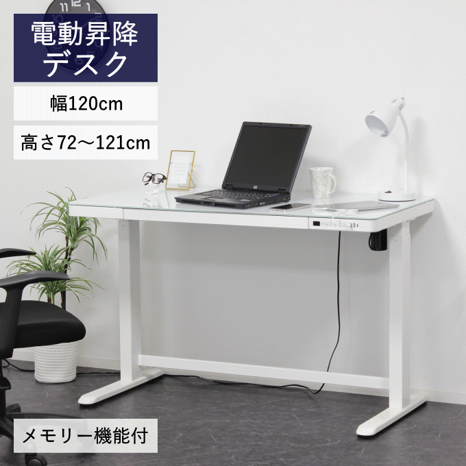Rakuten - 電動昇降デスク コンセント付 引き出し付 17051 17053 昇降式 幅120 収納 一人暮らし テレワーク I字 おしゃれ 北欧 組立品 新生活 クロシオ