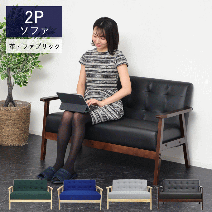 Rakuten - ソファ 2人掛け 19349 23247 23248 23250 オスロ 2Pソファ 肘あり ハイバック コンパクト シンプル おしゃれ 北欧 完成品 新生活 クロシオ