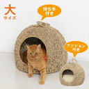 ペットちぐら 大 ペットハウス 猫ハ