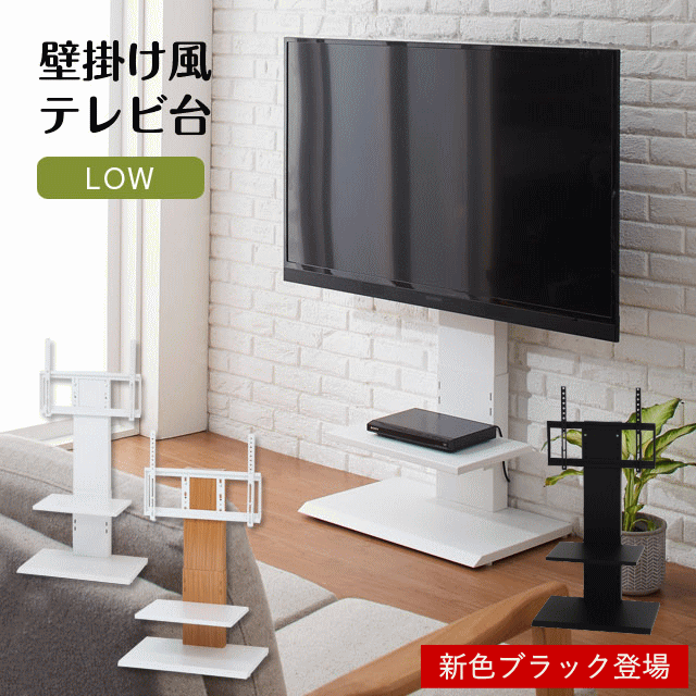 Rakuten - 壁掛け テレビ台 TV台 白 テレビ テレビボード TVボード ナチュラル スリム 32型 32インチ クロシオ ロー 23811 94835