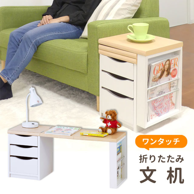 ワンタッチ折りたたみ文机 デスク 