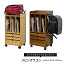 \ポイント5倍/ランドセルラック スリム キャスター付き ランドセル 収納 ラック 本棚 木製 スリム シェルフ キャスター付き 男の子 女の子 A4ファイル サイドラック 省スペース コンパクト ワゴン チェスト 74631 89529