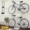 自転車スタンド サイクルラック 自転車 スタンド 倒れない 室内 2台 上下 縦置き ロードバイク クロスバイク 2輪 収納 家 一人暮らし マンション 省スペ...